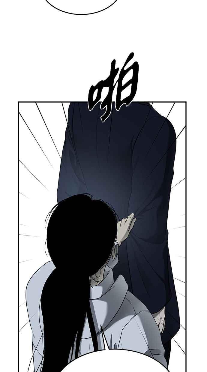 陷阱 第128话 第84页