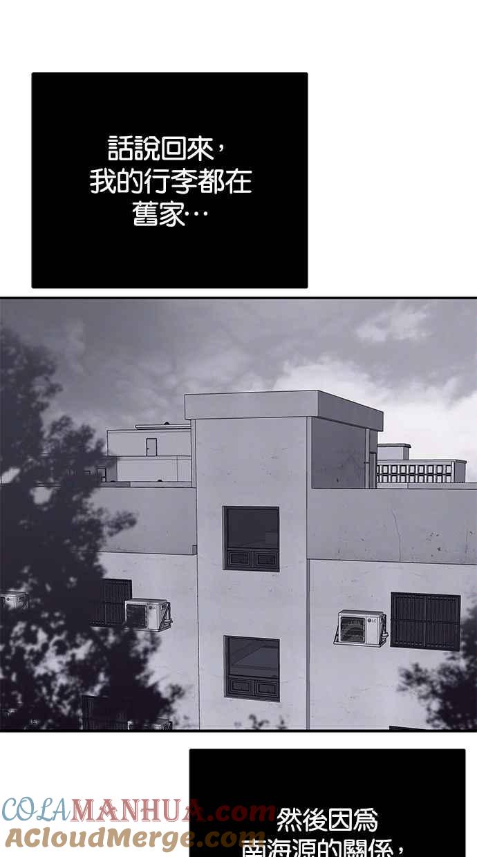 陷阱 第128话 第58页