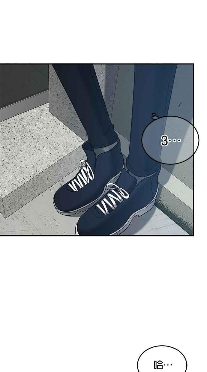 陷阱 第128话 第72页