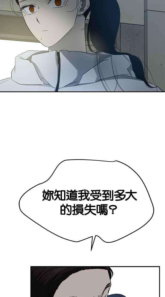 陷阱 第128话 第66页