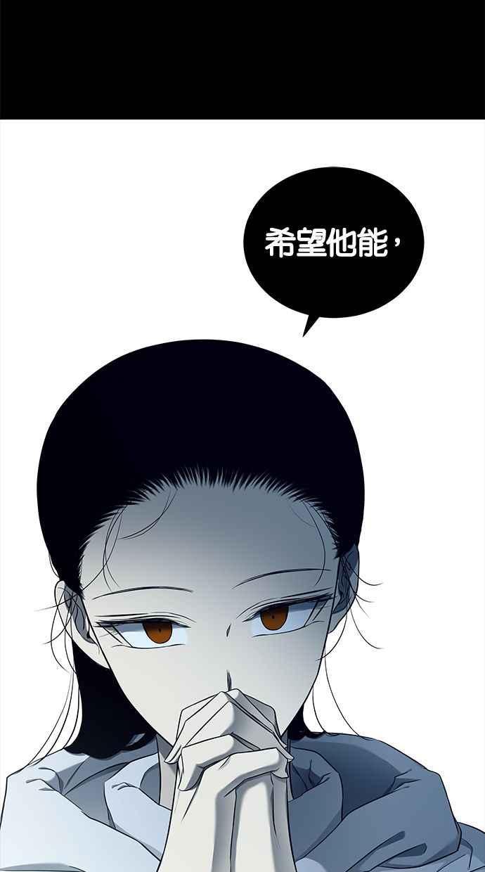 陷阱 第128话 第48页