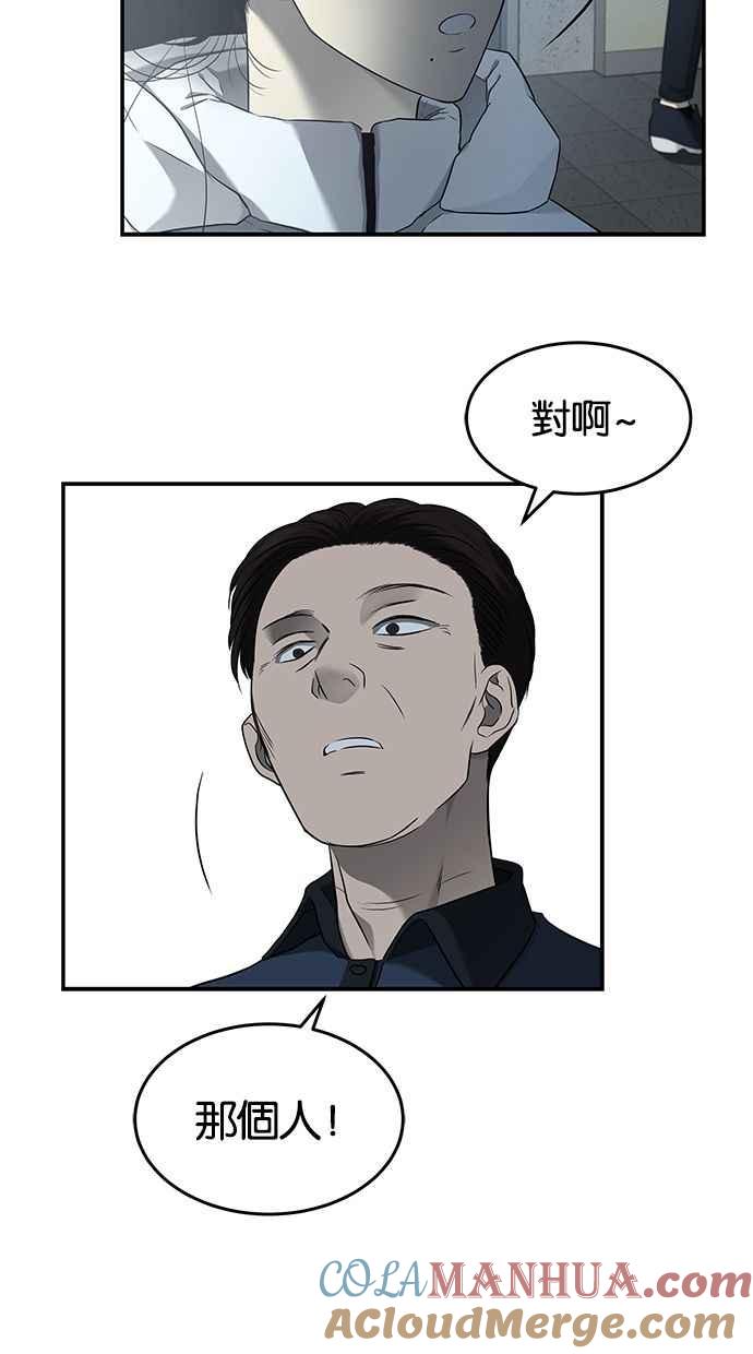 陷阱 第128话 第82页