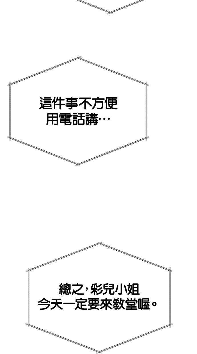 陷阱 第128话 第6页