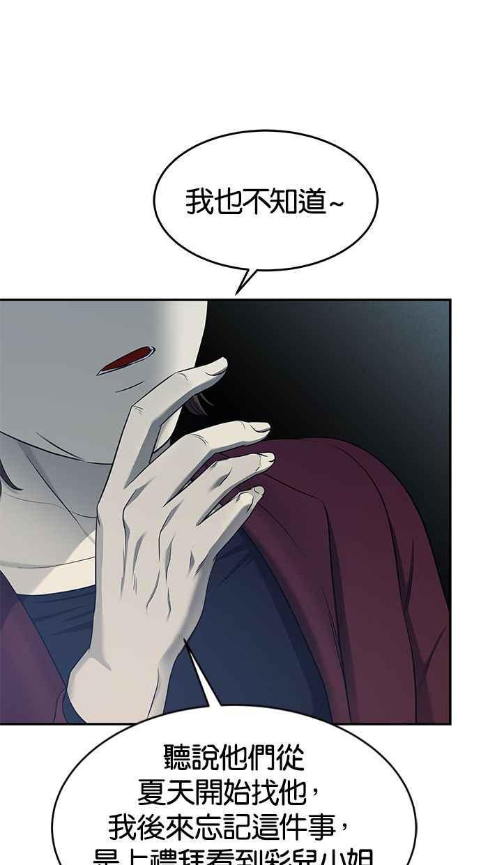 陷阱 第128话 第32页