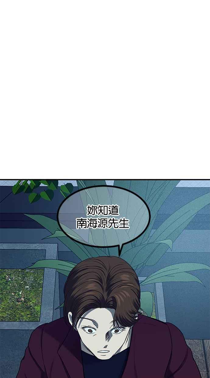 陷阱 第128话 第27页