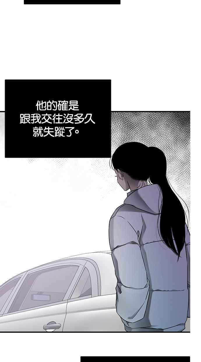 陷阱 第128话 第54页