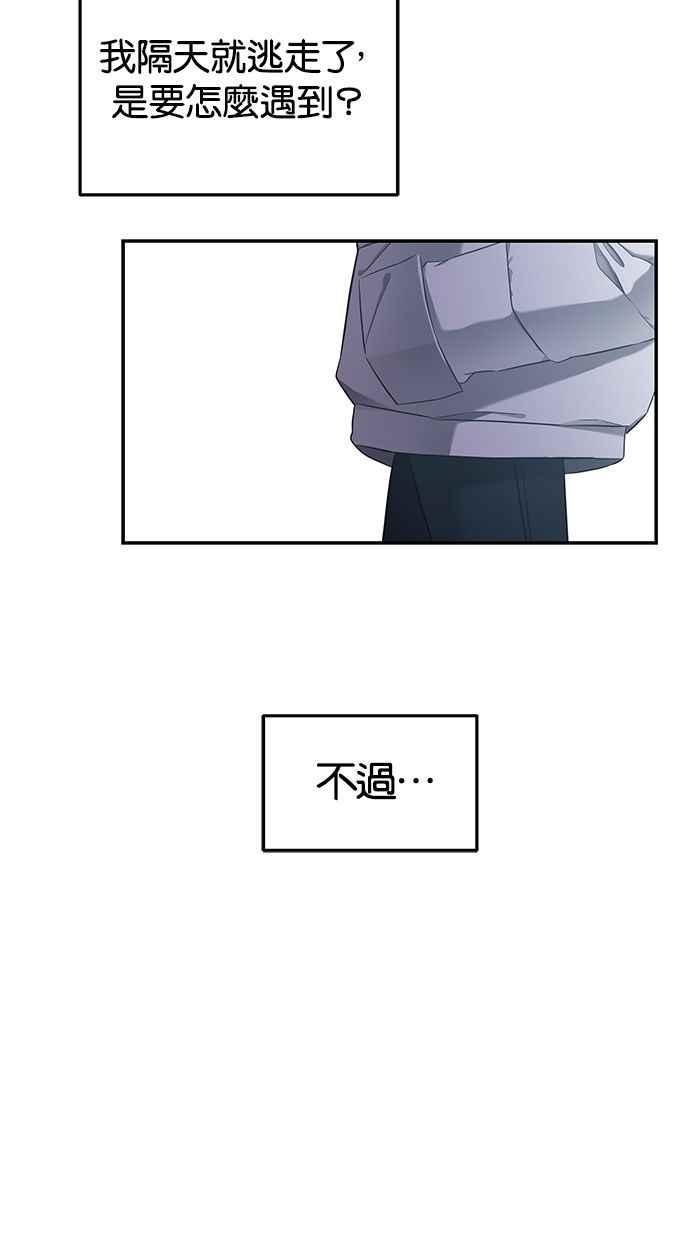 陷阱 第128话 第51页