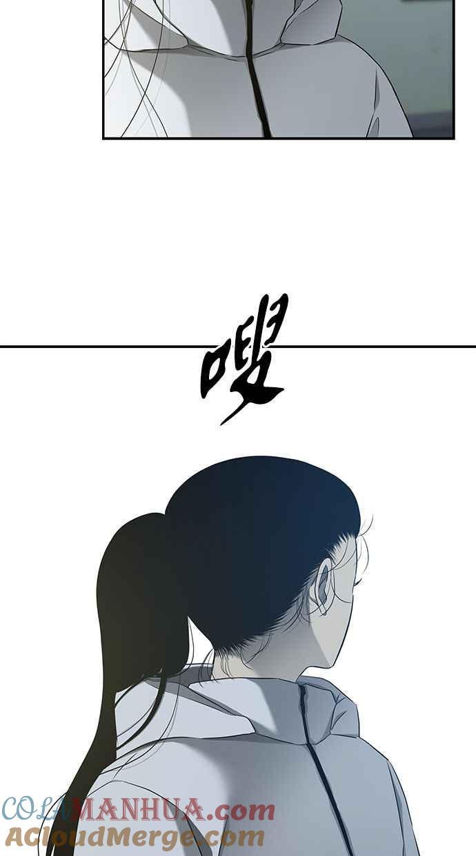 陷阱 第128话 第79页