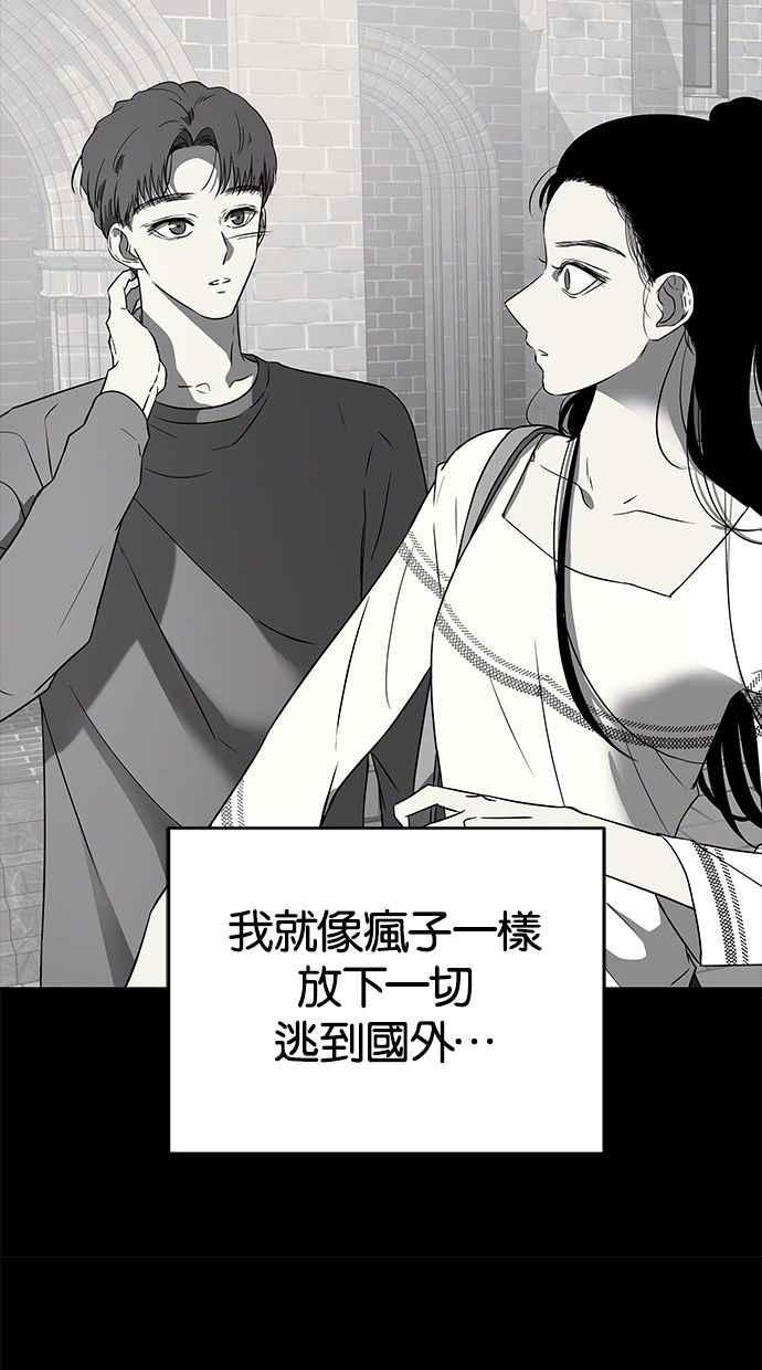 陷阱 第128话 第36页