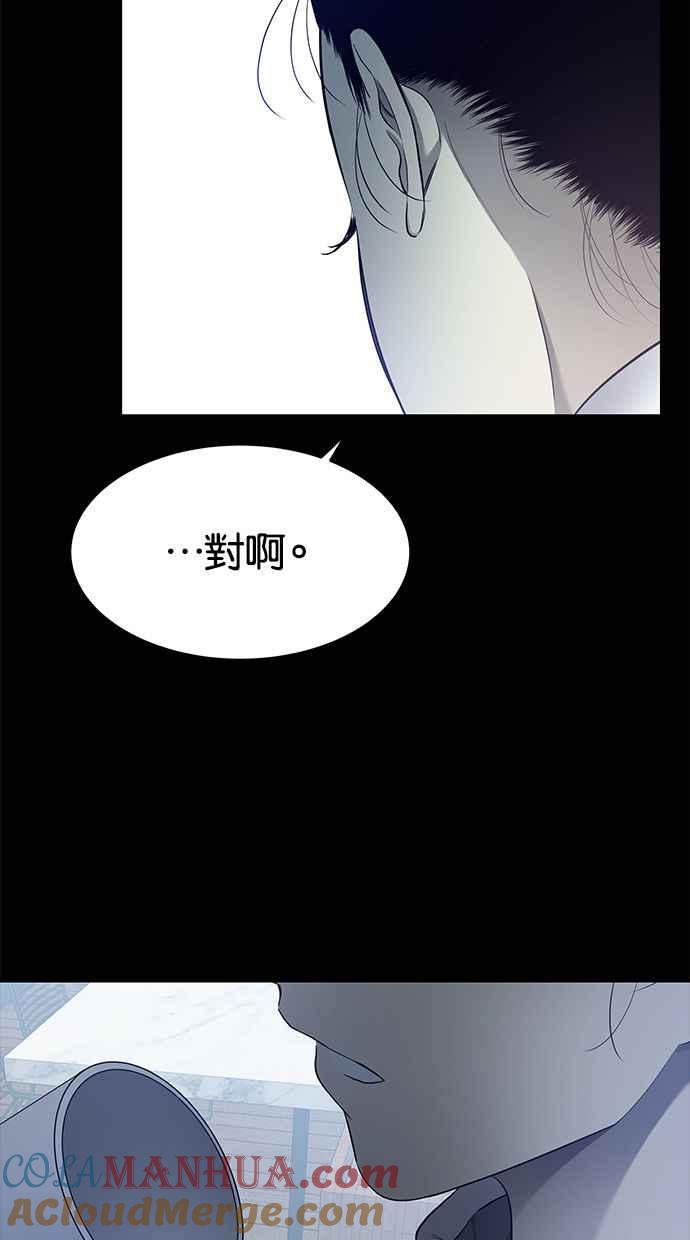 陷阱 第128话 第40页