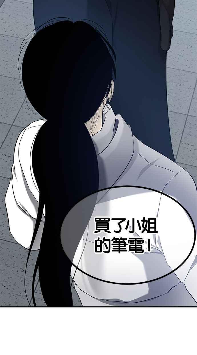 陷阱 第128话 第89页