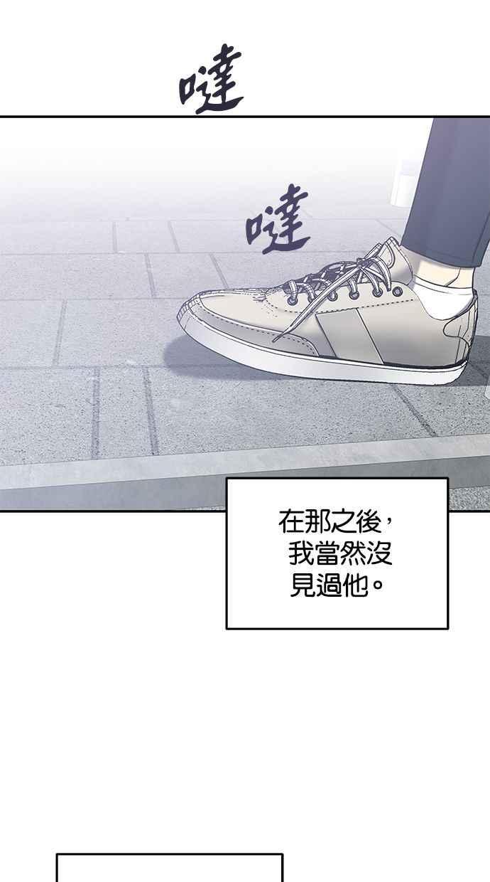 陷阱 第128话 第50页