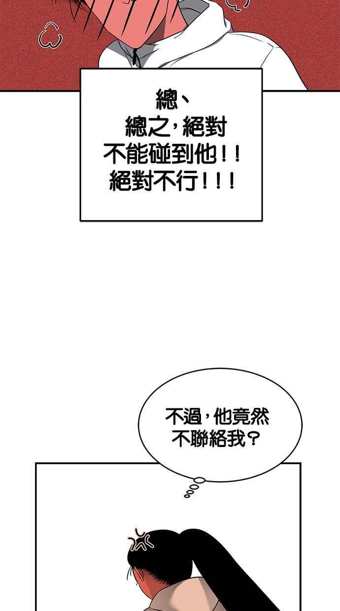 陷阱 第128话 第17页