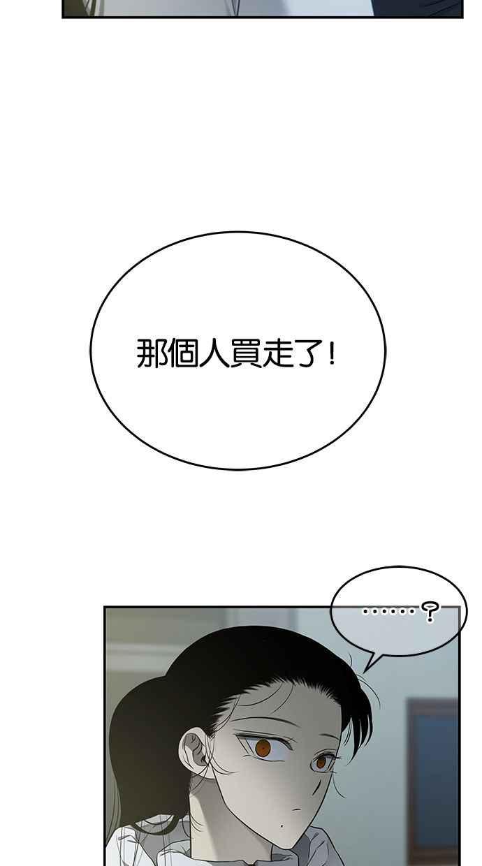 陷阱 第128话 第78页