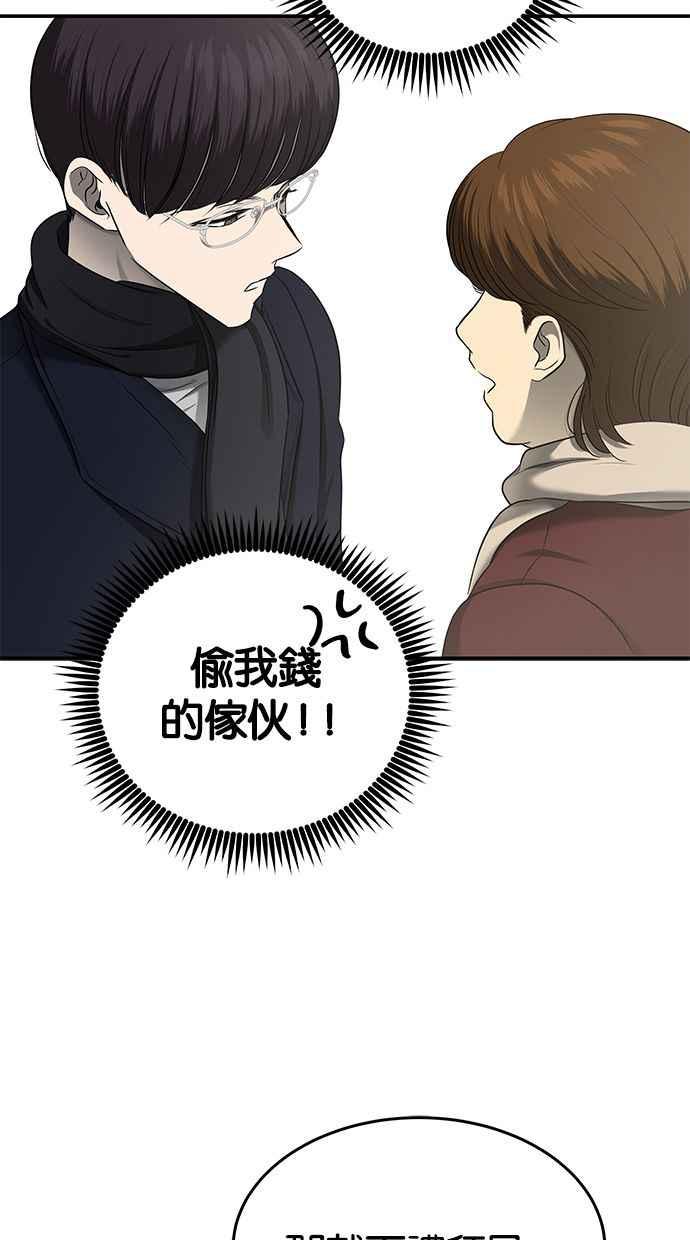 陷阱 第128话 第21页