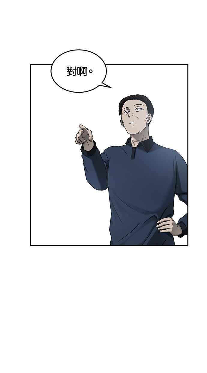 陷阱 第128话 第87页