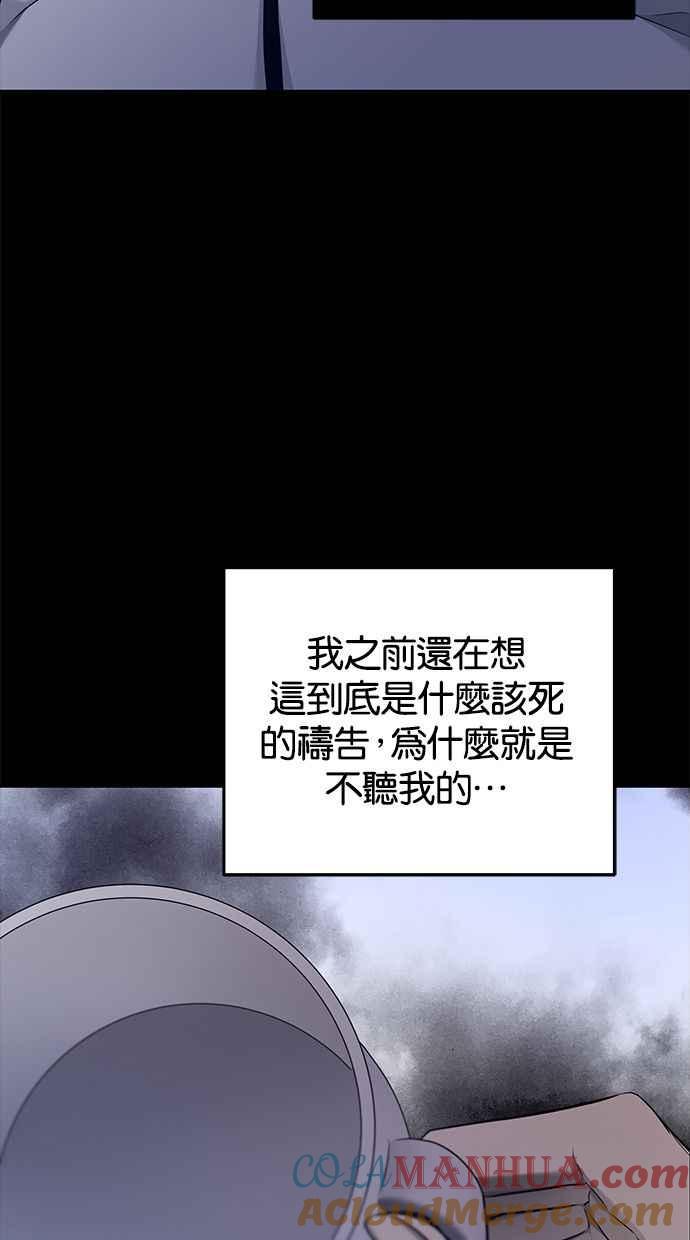陷阱 第128话 第43页