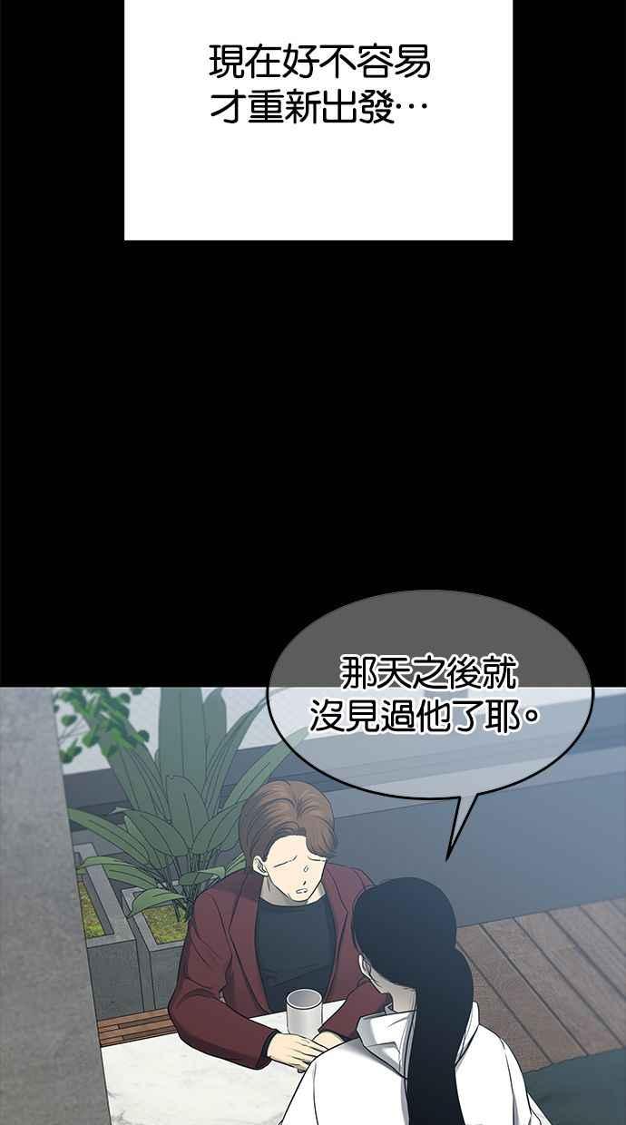 陷阱 第128话 第38页