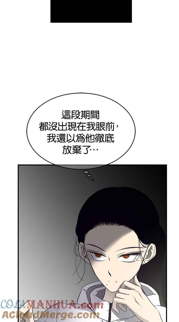 陷阱 第128话 第10页