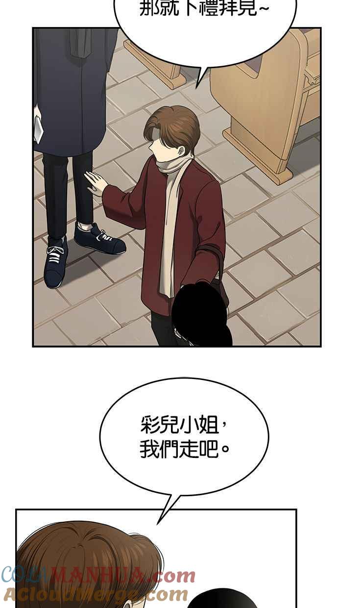 陷阱 第128话 第22页
