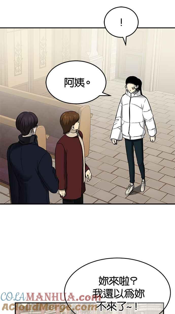 陷阱 第128话 第19页