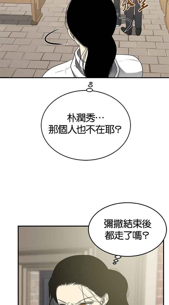 陷阱 第128话 第15页