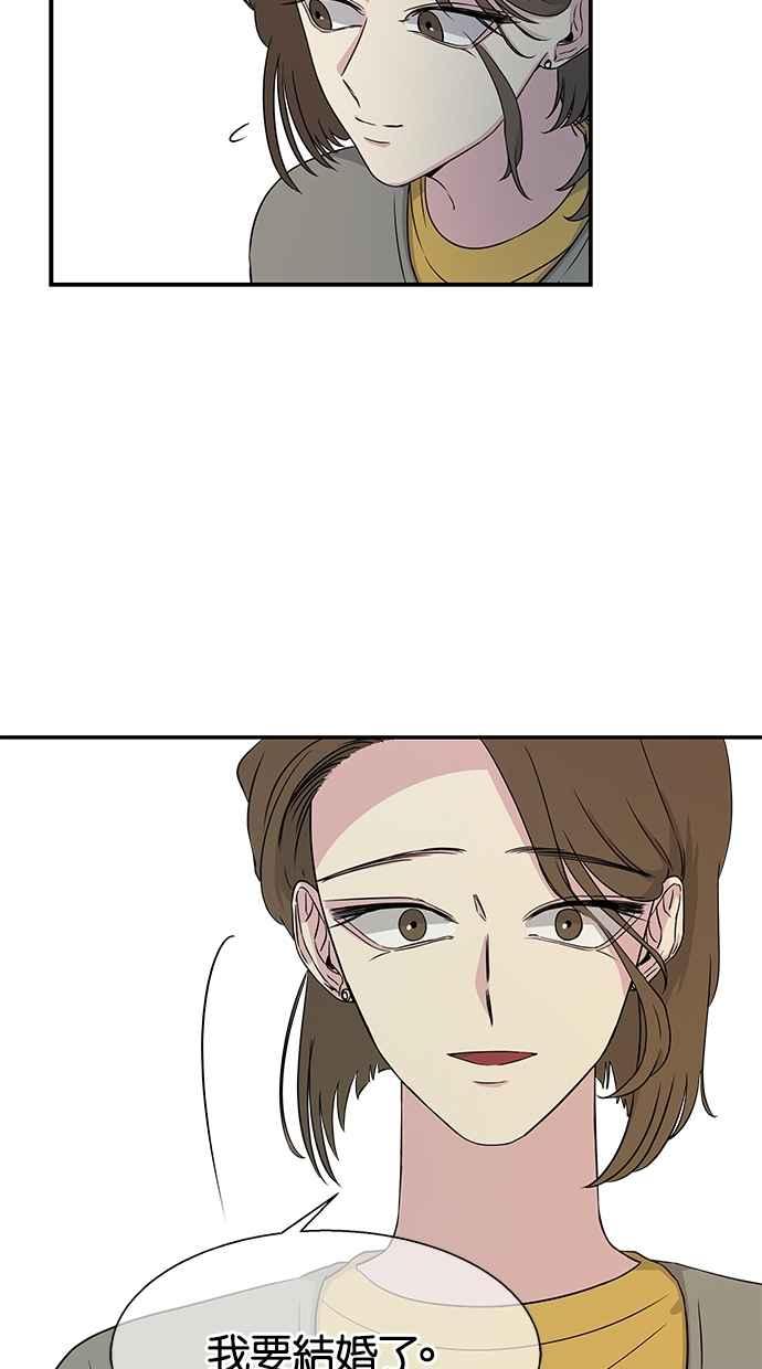 陷阱 第12话 第20页