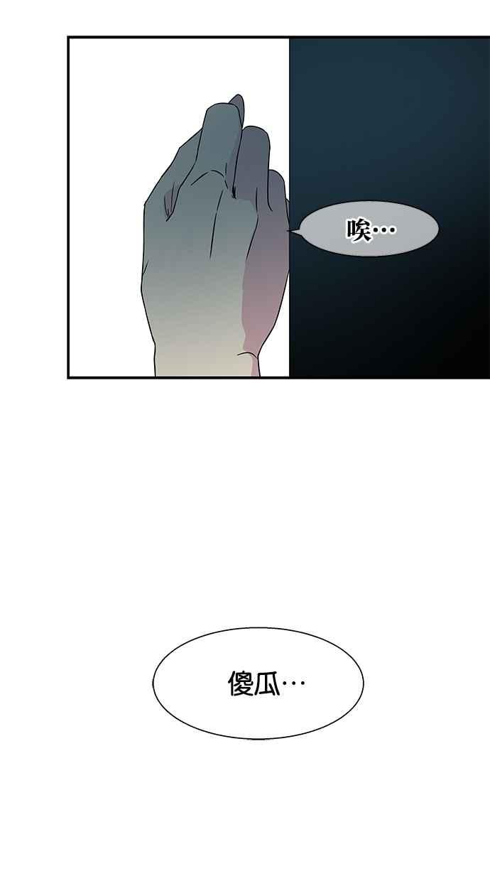 陷阱 第12话 第56页