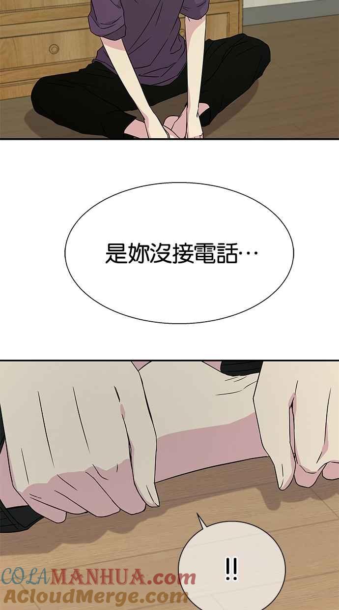 陷阱 第12话 第13页