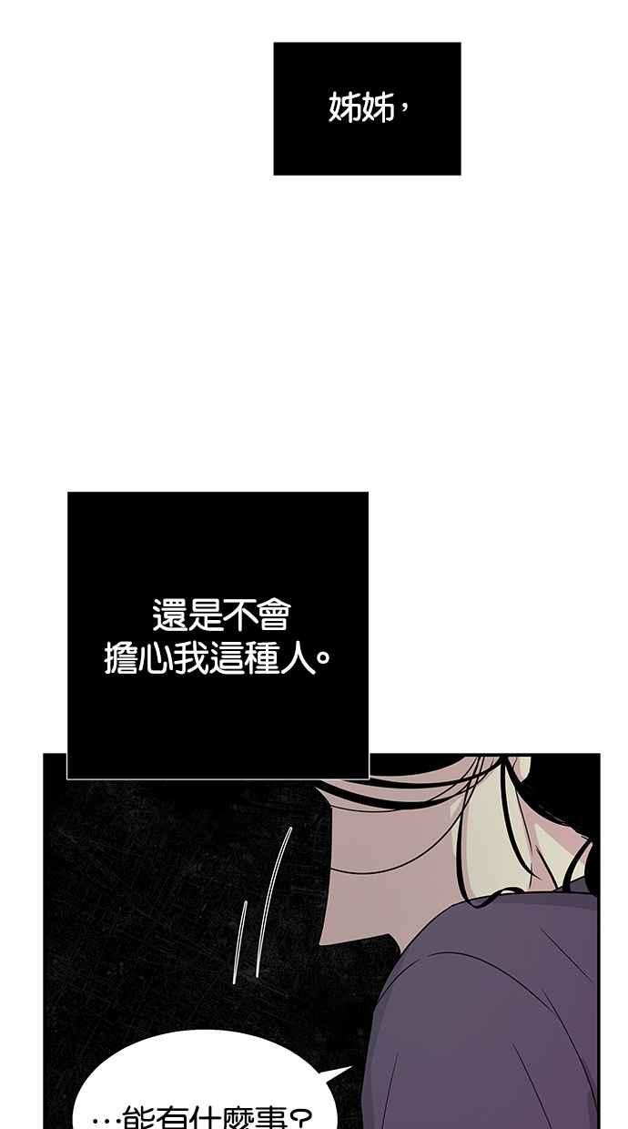 陷阱 第12话 第35页