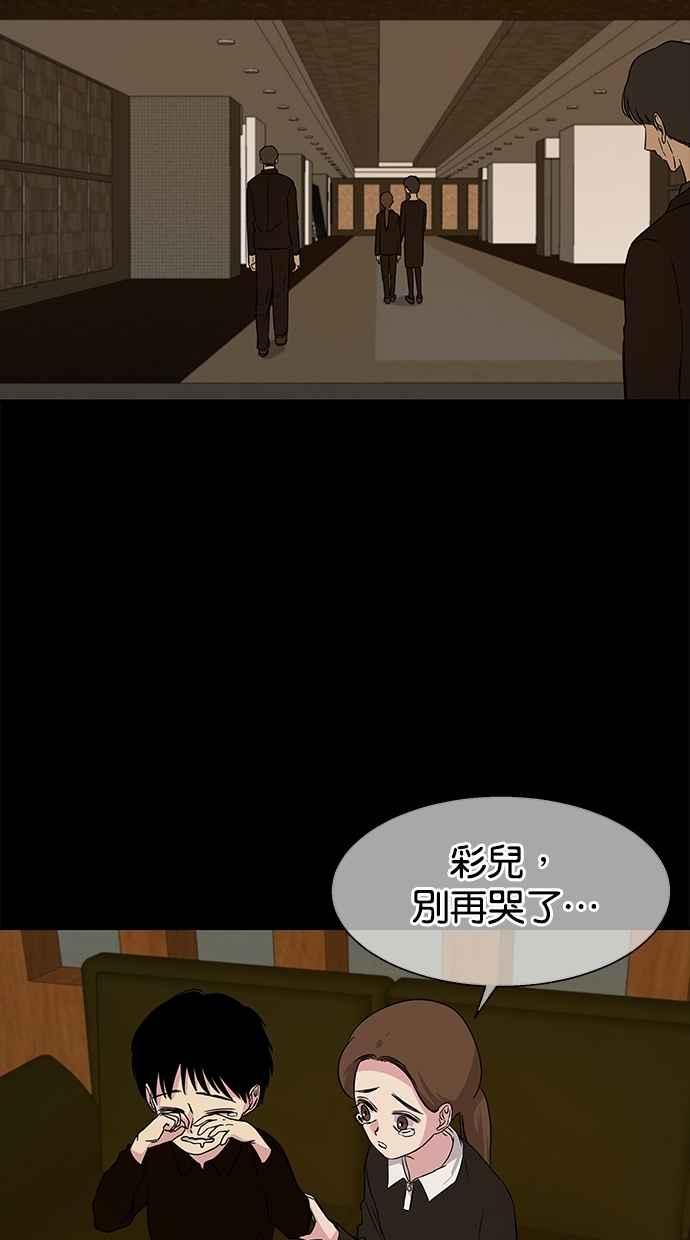 陷阱 第12话 第60页