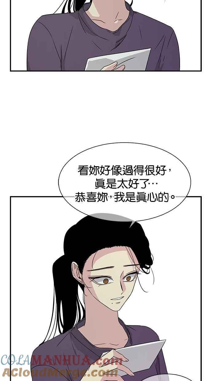 陷阱 第12话 第25页