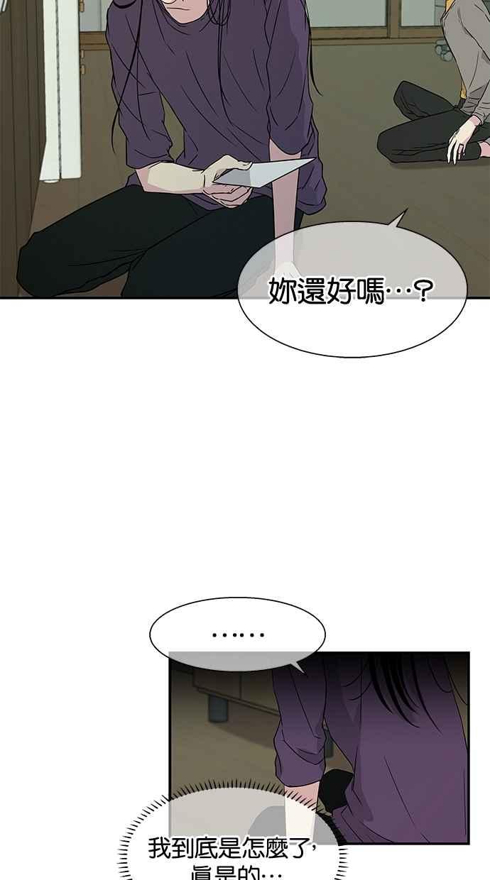陷阱 第12话 第29页