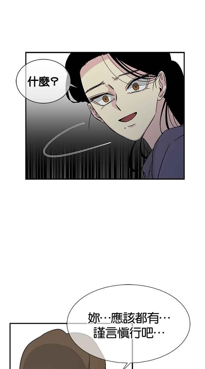 陷阱 第12话 第38页