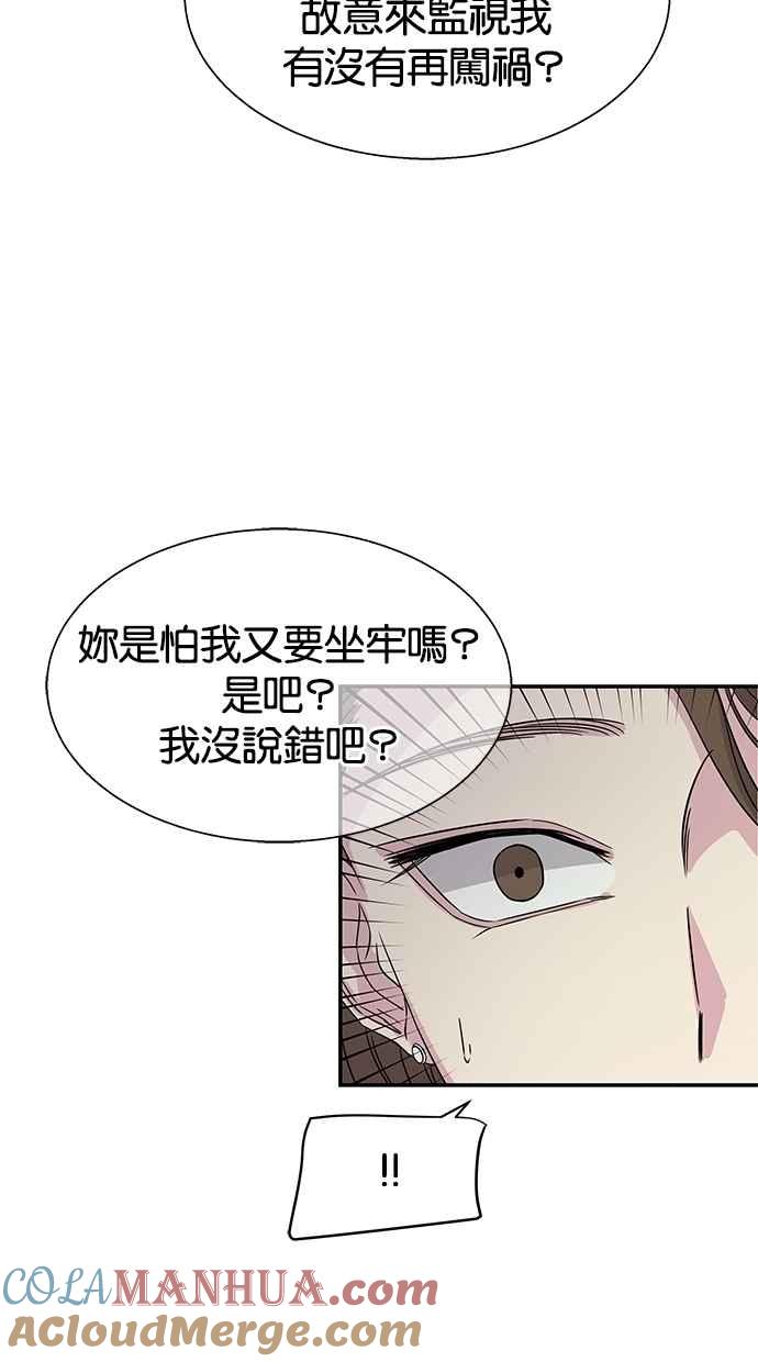 陷阱 第12话 第46页