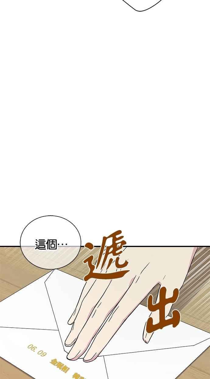 陷阱 第12话 第17页