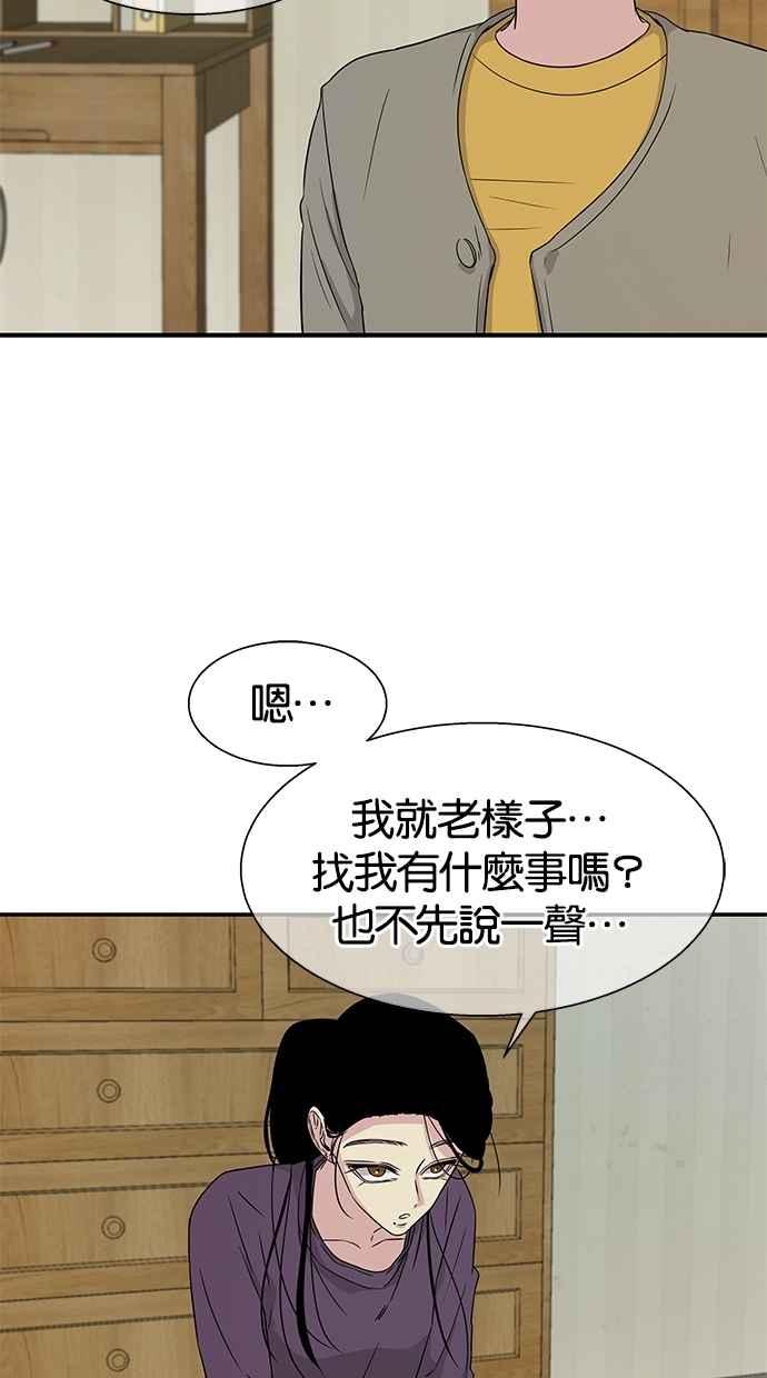 陷阱 第12话 第12页