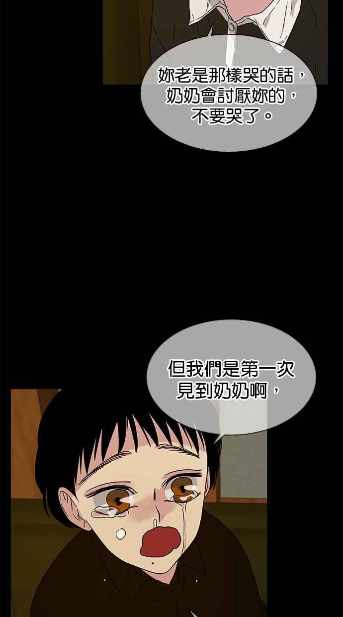 陷阱 第12话 第62页