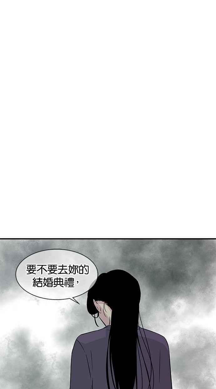 陷阱 第12话 第50页