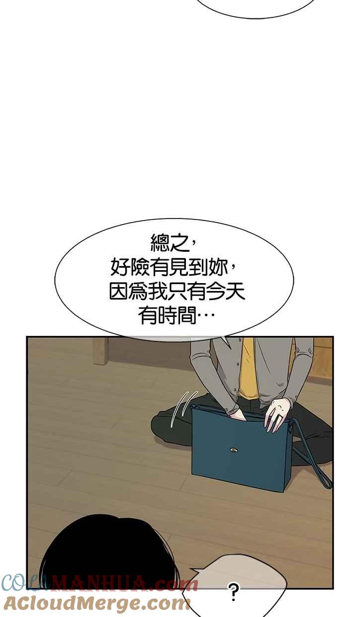 陷阱 第12话 第16页