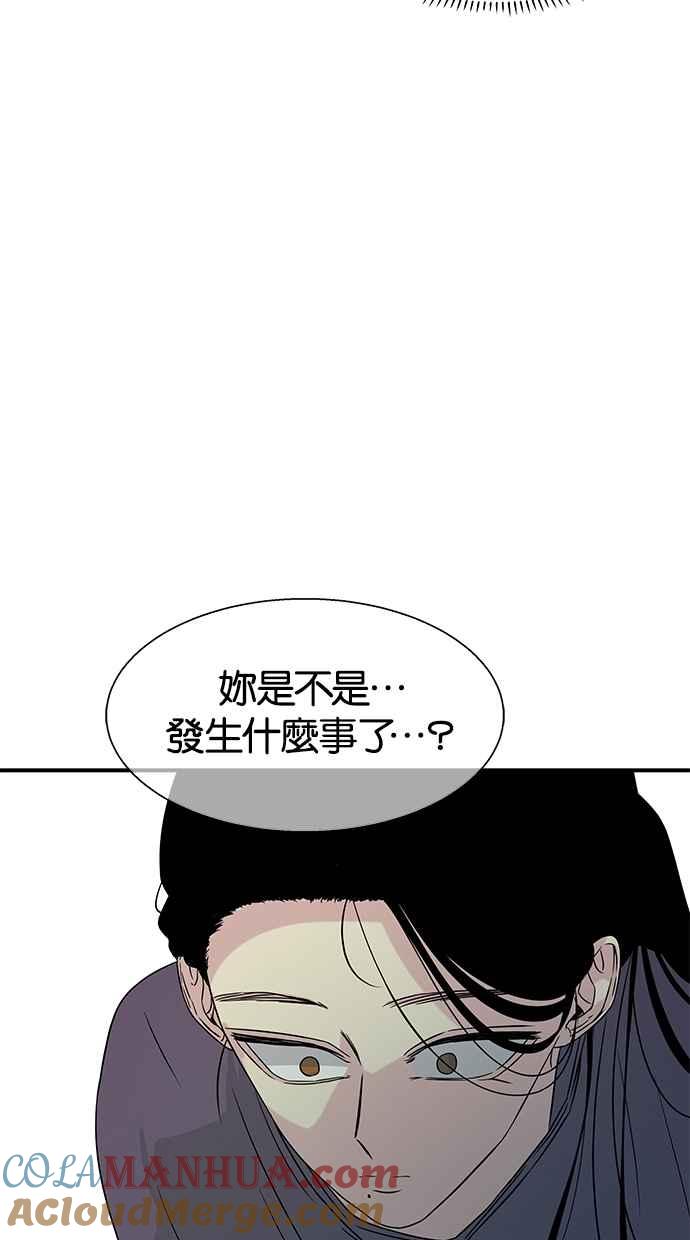 陷阱 第12话 第31页