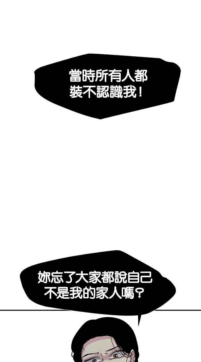 陷阱 第12话 第47页