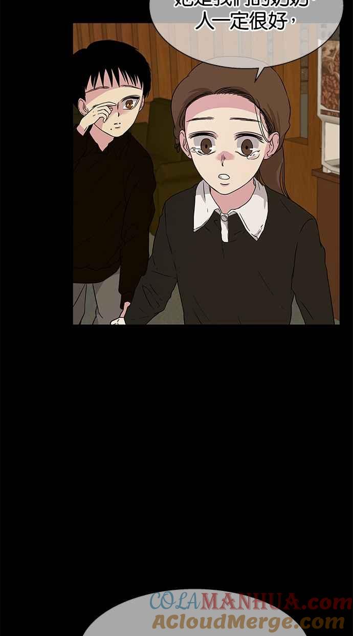 陷阱 第12话 第64页