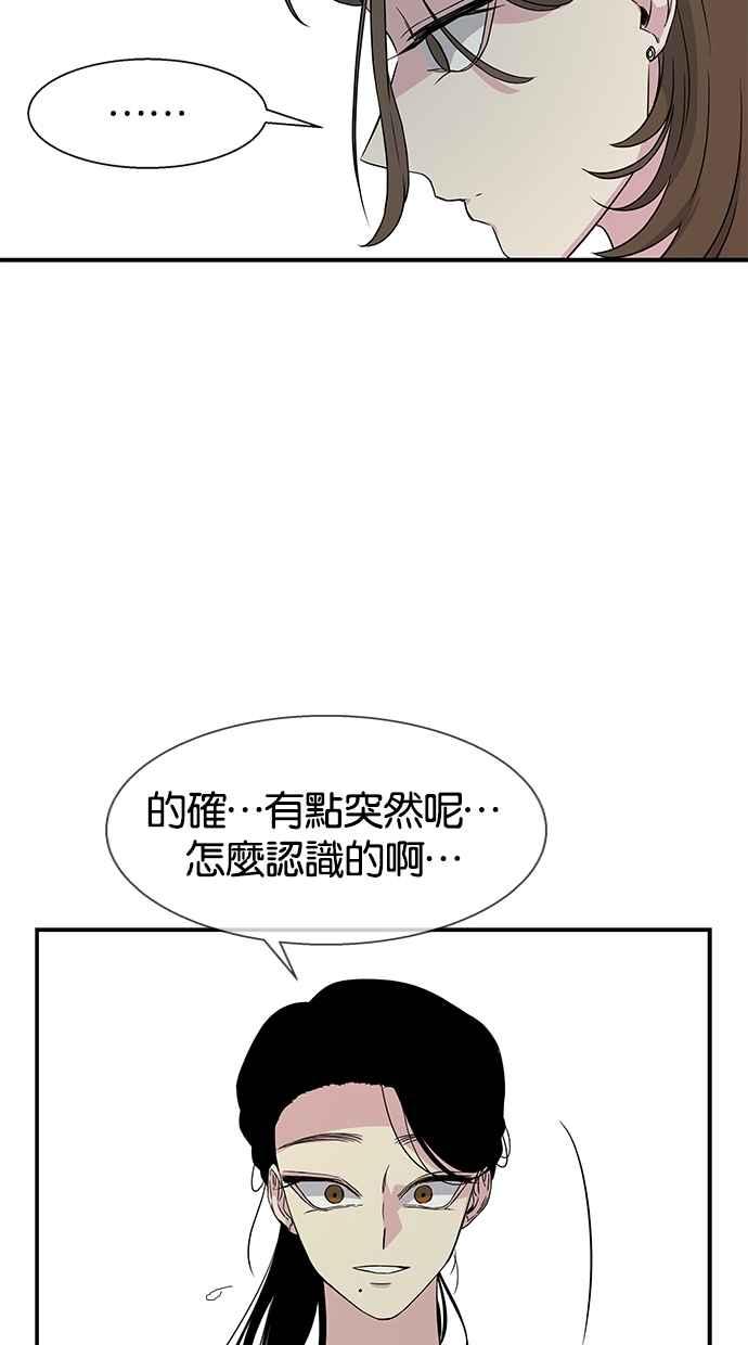 陷阱 第12话 第24页