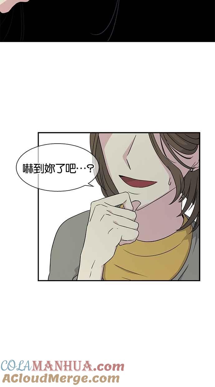 陷阱 第12话 第22页