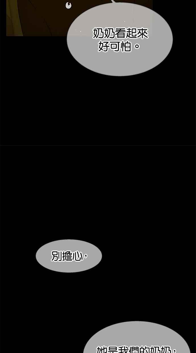 陷阱 第12话 第63页