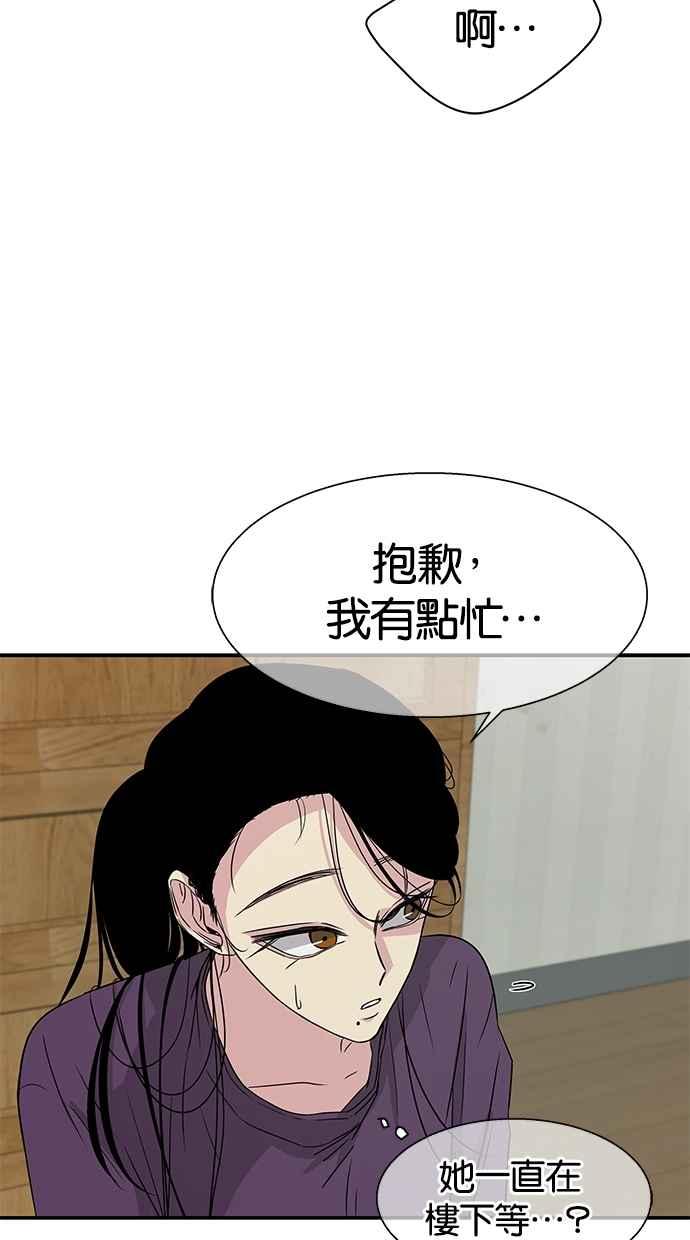陷阱 第12话 第15页
