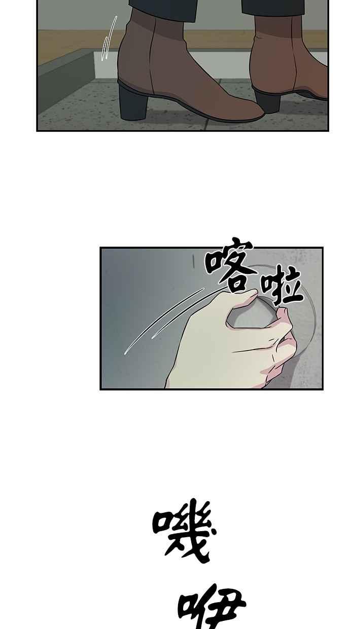 陷阱 第12话 第53页