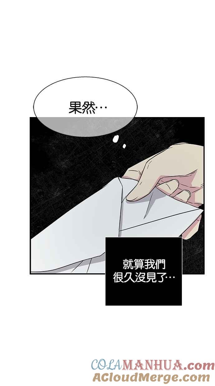 陷阱 第12话 第34页