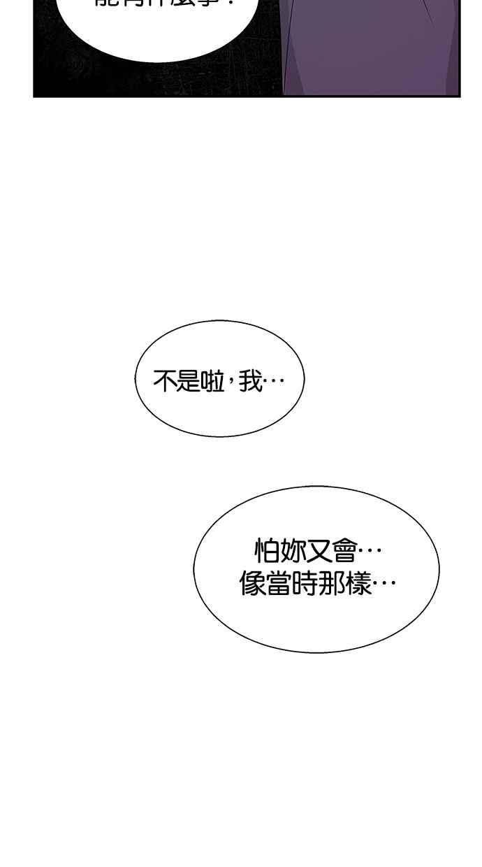 陷阱 第12话 第36页